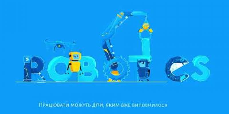 Вбудована мініатюра для Інформаційна кампанія «Трудовий договір: Твій пасок безпеки у світі праці». Дитяча праця