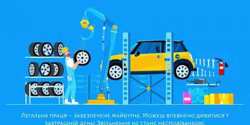 Вбудована мініатюра для Інформаційна кампанія «Трудовий договір: Твій пасок безпеки у світі праці». Офіційна робота