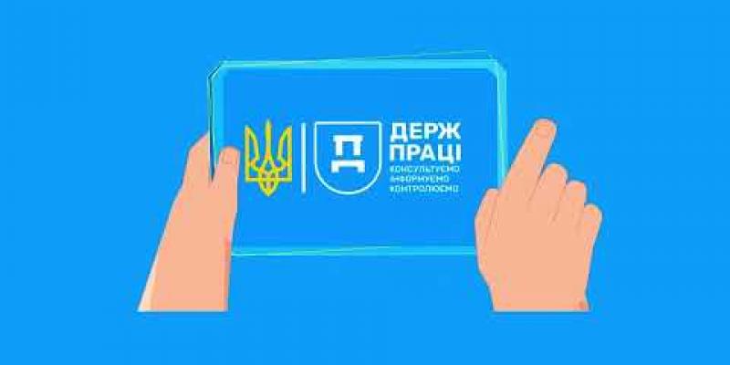 Вбудована мініатюра для Інформаційна кампанія «Трудовий договір: Твій пасок безпеки у світі праці». Прийняття на роботу
